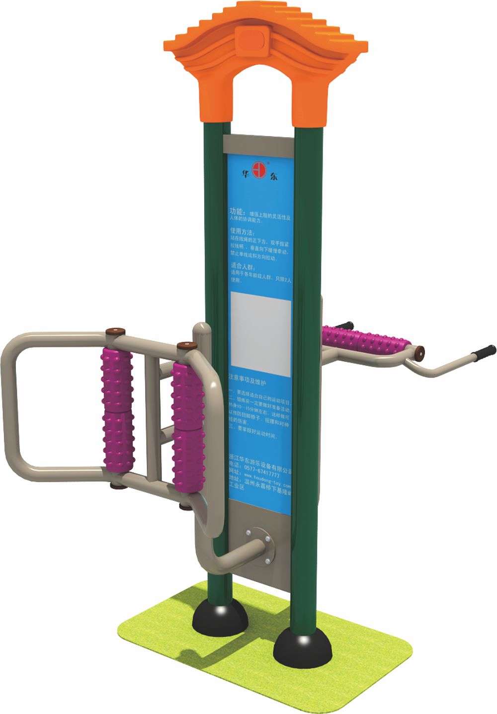 米兰·(milan)·运动健身器材 HD-SJS001